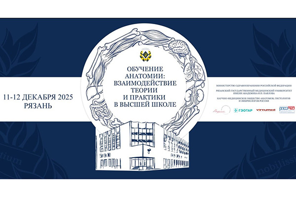 Обучение анатомии: взаимодействие теории и практики в высшей школе
