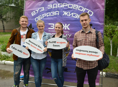 ДЕНЬ ОТКАЗА ОТ КУРЕНИЯ 