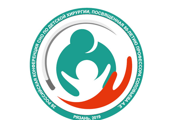 ВСЕРОССИЙСКАЯ КОНФЕРЕНЦИЯ И СИМПОЗИУМ ПО ДЕТСКОЙ ХИРУРГИИ ПРОЙДУТ В РЯЗГМУ