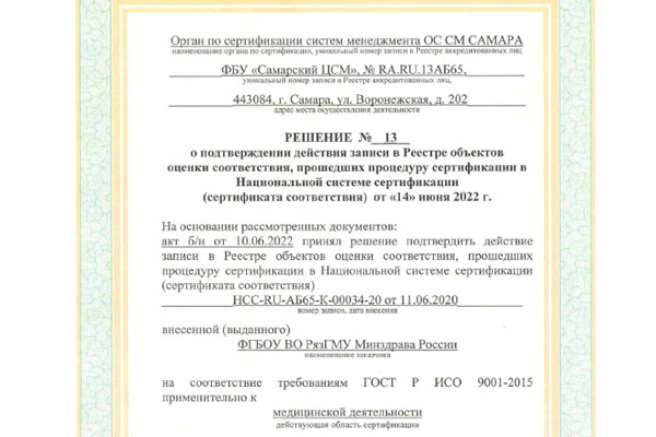 РЯЗГМУ УСПЕШНО ПРОШЕЛ ИНСПЕКЦИОННЫЙ АУДИТ СИСТЕМЫ МЕНЕДЖМЕНТА КАЧЕСТВА