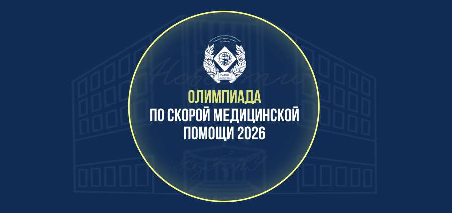 ПРИГЛАШАЕМ ПРИНЯТЬ УЧАСТИЕ В ОЛИМПИАДЕ