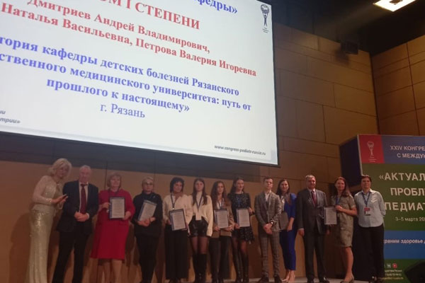 СПЕЦИАЛИСТЫ РЯЗГМУ НА КОНГРЕССЕ ПЕДИАТРОВ РОССИИ