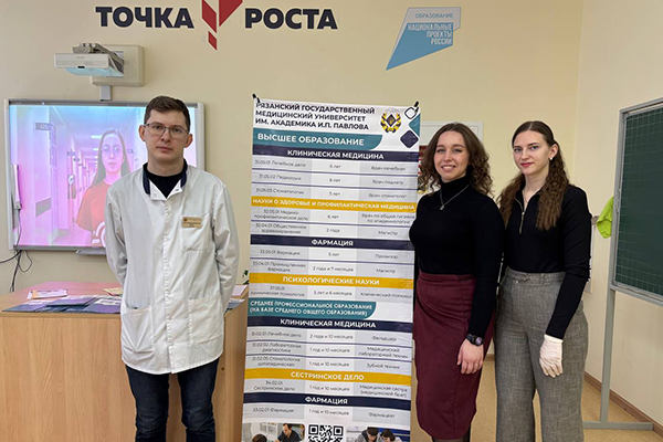 РЯЗГМУ ОРГАНИЗОВАЛ МЕЖРЕГИОНАЛЬНЫЙ КВЕСТ «ФОРМУЛА УСПЕХА»