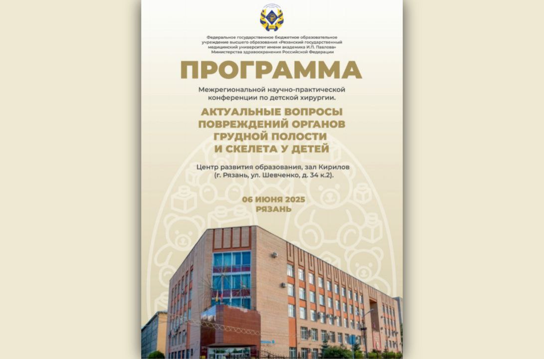 АКТУАЛЬНЫЕ ВОПРОСЫ ПОВРЕЖДЕНИЙ ОРГАНОВ ГРУДНОЙ ПОЛОСТИ И СКЕЛЕТА У ДЕТЕЙ