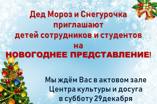 Приглашаем на 