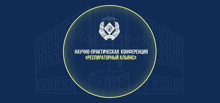 АНОНС КОНФЕРЕНЦИИ