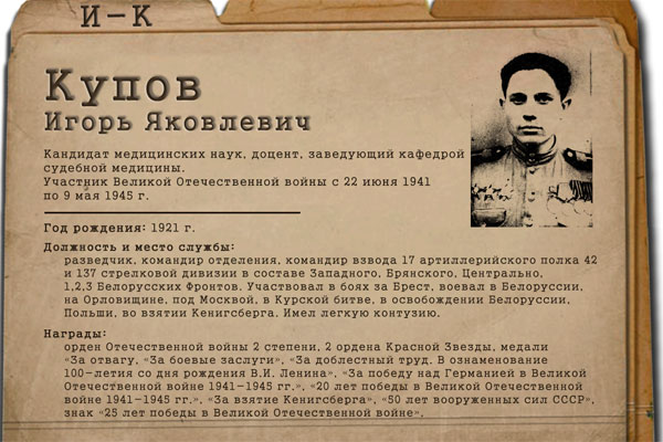 ФРОНТОВИКИ РЯЗГМУ