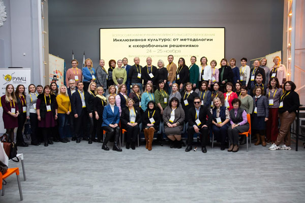 Инклюзивная культура: от методологии к «коробочным решениям»