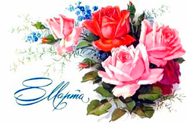 ПОЗДРАВЛЕНИЕ РЕКТОРА РЯЗГМУ, ПРОФЕССОРА РОМАНА ЕВГЕНЬЕВИЧА КАЛИНИНА С МЕЖДУНАРОДНЫМ ЖЕНСКИМ ДНЕМ 