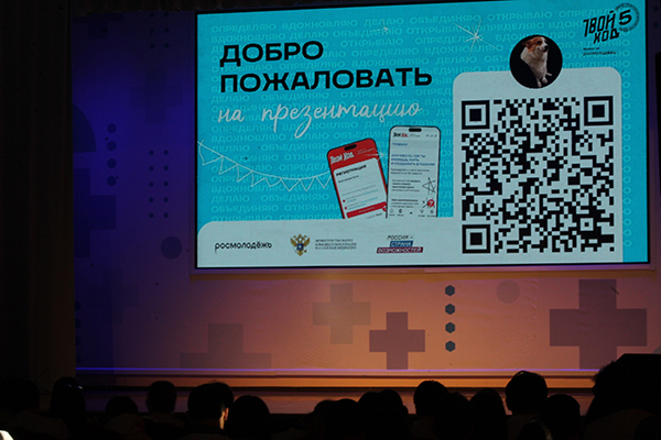 СТУДЕНТАМ РЯЗГМУ РАССКАЗАЛИ О ПЯТОМ СЕЗОНЕ ПРОЕКТА «ТВОЙ ХОД»