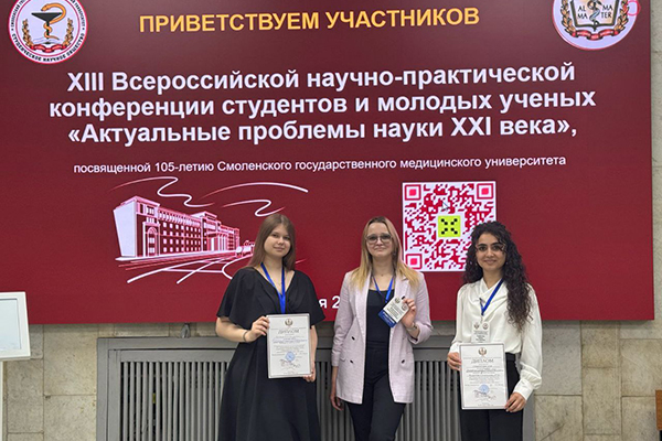 СТУДЕНТЫ РЯЗГМУ - ПОБЕДИТЕЛИ И ПРИЗЕРЫ ВСЕРОССИЙСКОЙ КОНФЕРЕНЦИИ В СМОЛЕНСКЕ