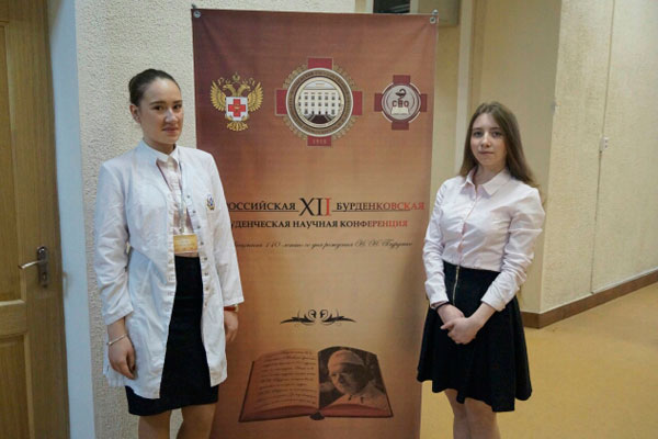 Успех наших студенток на конференции в Воронеже